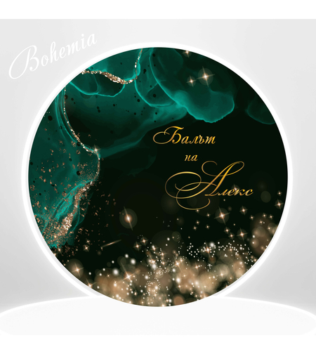 Табела за абитуриентка 30