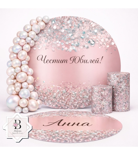 Фон винил за юбилей 02