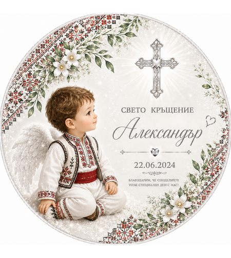 Фон за кръщене 73