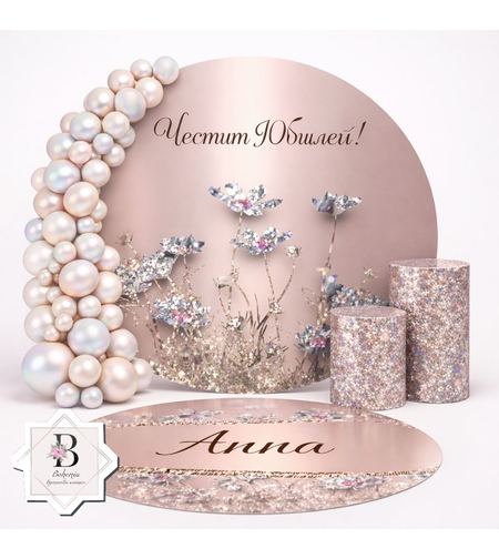 Фон винил за юбилей 05