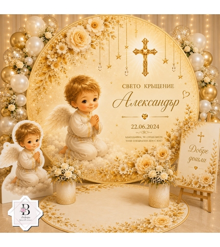 Фон за кръщене 22