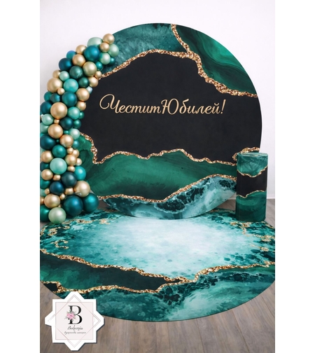 Фон винил за юбилей 18