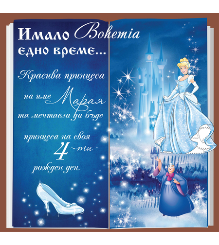 Фон винил Пепеляшка