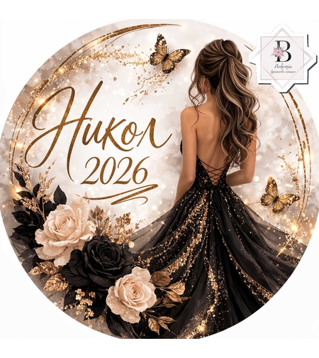 Винил за Абитуриентка 15