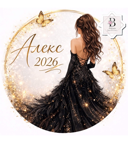 Винил за Абитуриентка 10