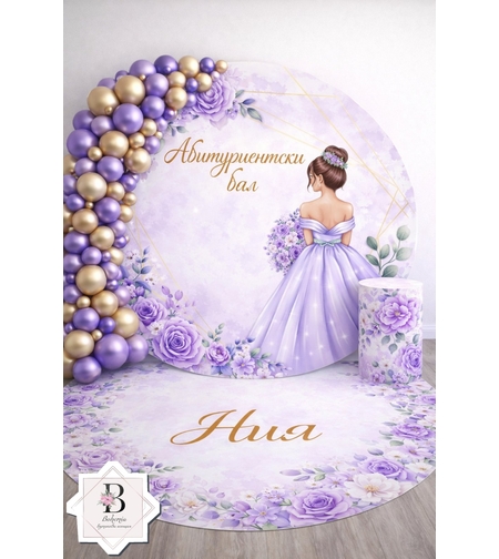 Винил за Абитуриентка 10