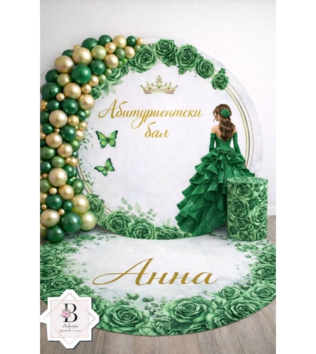 Винил за Абитуриентка 06