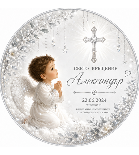 Фон за кръщене 71