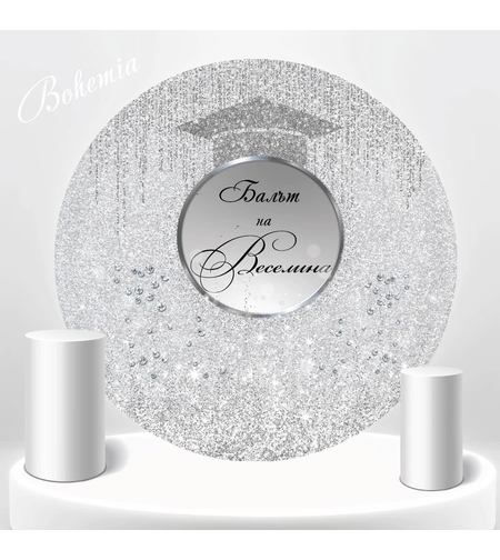 Табела за абитуриентка 11