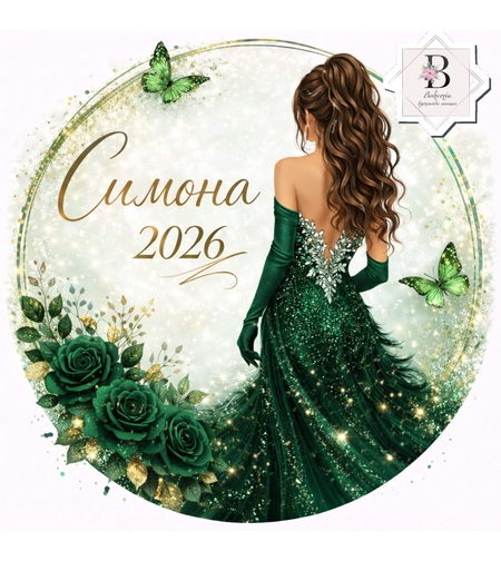 Табела за абитуриентка 73