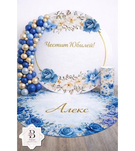 Фон винил за юбилей 17