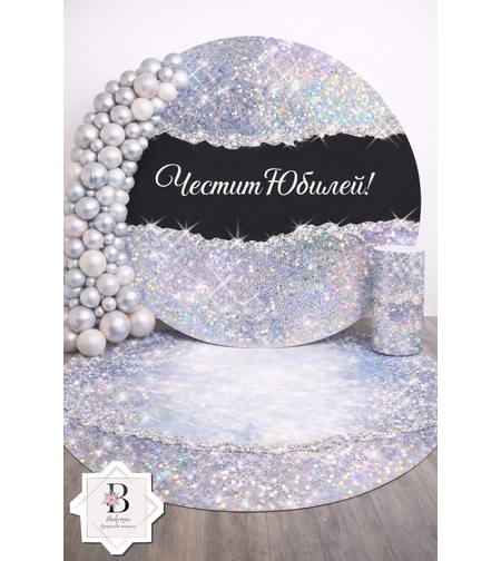 Фон винил за юбилей 12