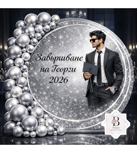 Винил за Абитуриент 12