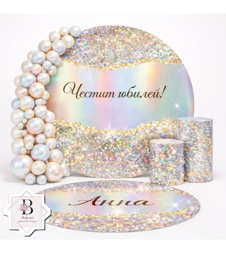 Фон винил за юбилей 13