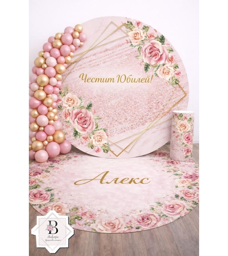 Фон винил за юбилей 21