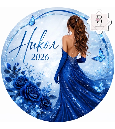 Табела за абитуриентка 72