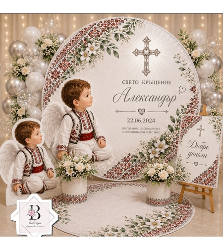 Фон за кръщене 12