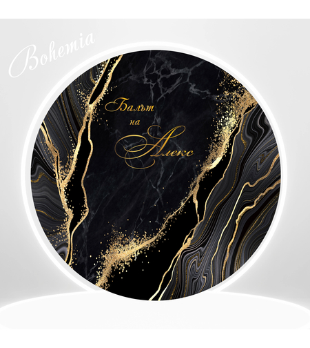 Табела за абитуриентка 03