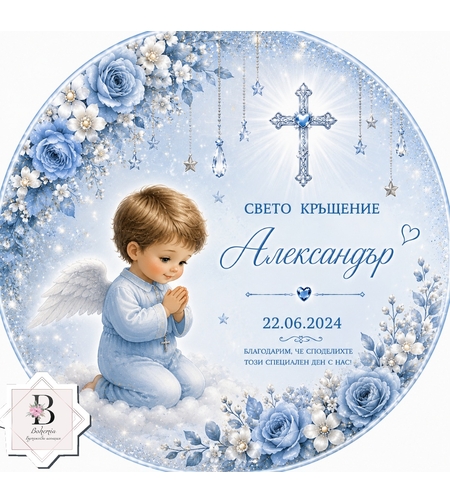 Фон за кръщене 77