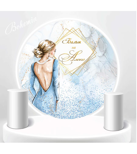 Табела за абитуриентка 17