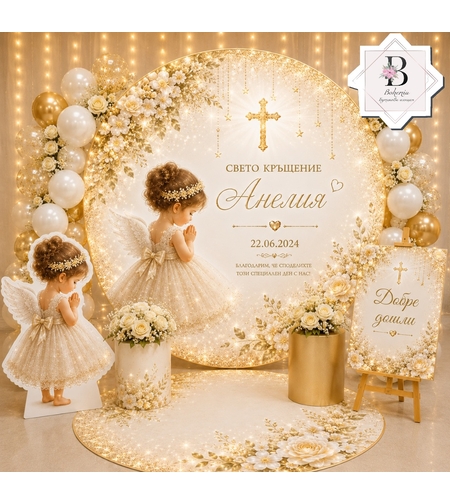 Фон за кръщене 18