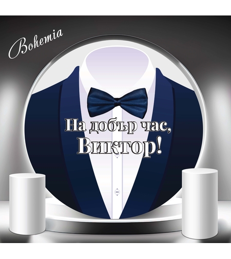 Табела за абитуриент 40