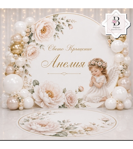 Фон за кръщене 33
