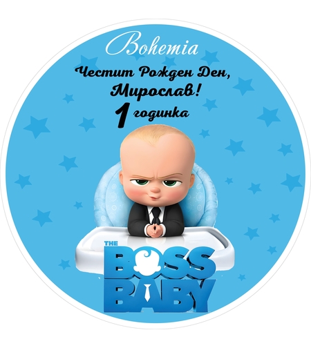 Фон винил Бебе Бос