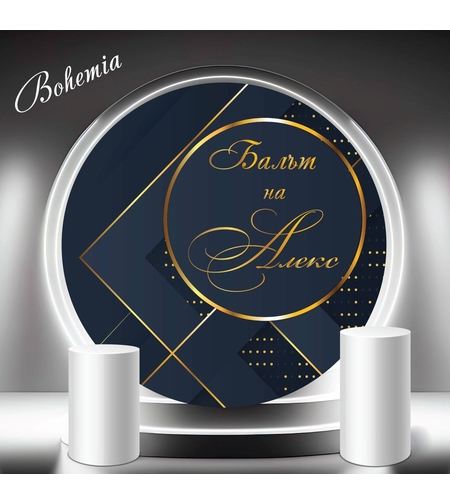 Табела за абитуриент 23