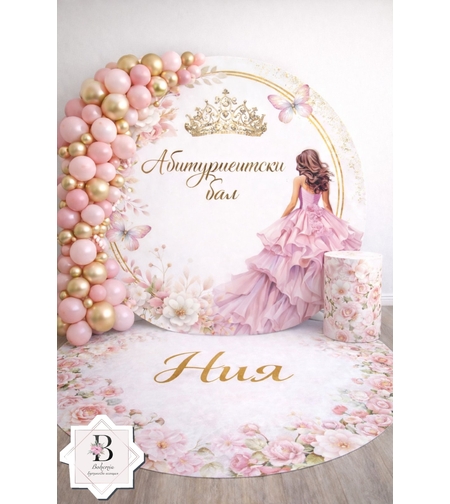 Винил за Абитуриентка 11