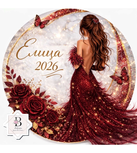 Табела за абитуриентка 75