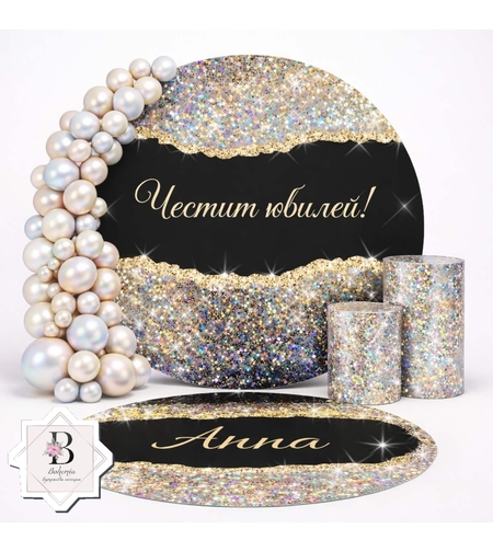 Фон винил за юбилей 14