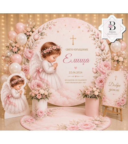 Фон за кръщене 15