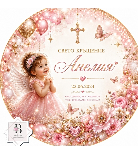 Фон за кръщене 43