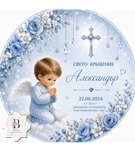 Фон за кръщене 59