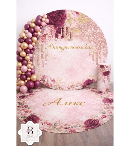 Винил за Абитуриентка 05