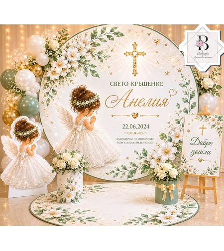 Фон за кръщене 26