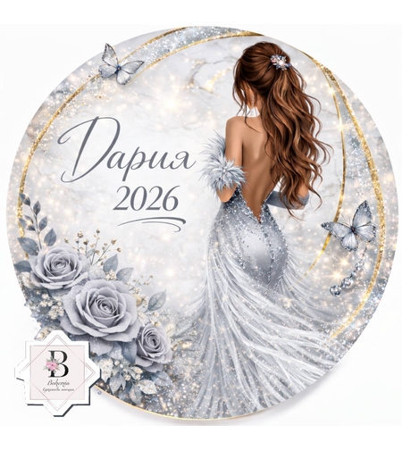 Винил за Абитуриентка 45