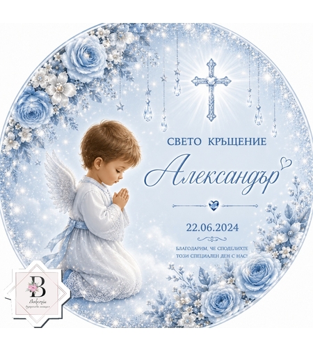 Фон за кръщене 58
