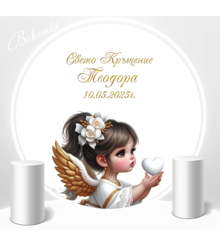Бял и златен винил за кръщене с  дете