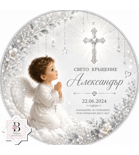 Фон за кръщене 53