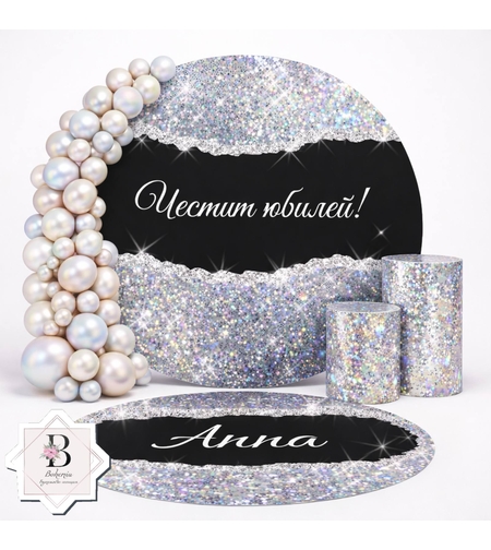 Фон винил за юбилей 10