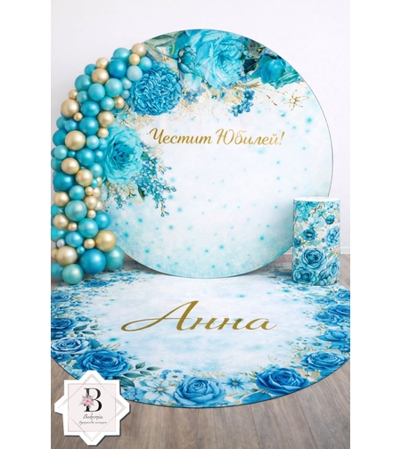 Фон винил за юбилей 20