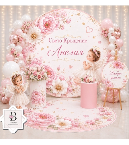 Фон за кръщене 29