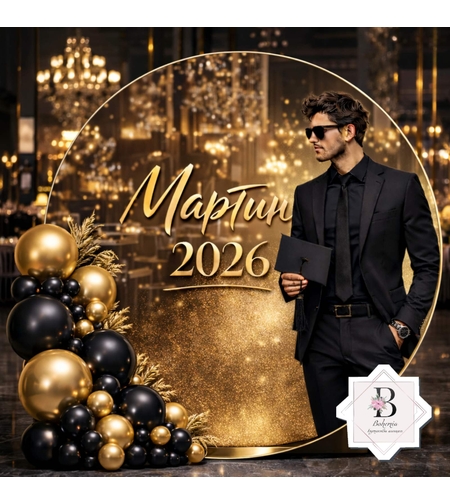 Винил за Абитуриент 13