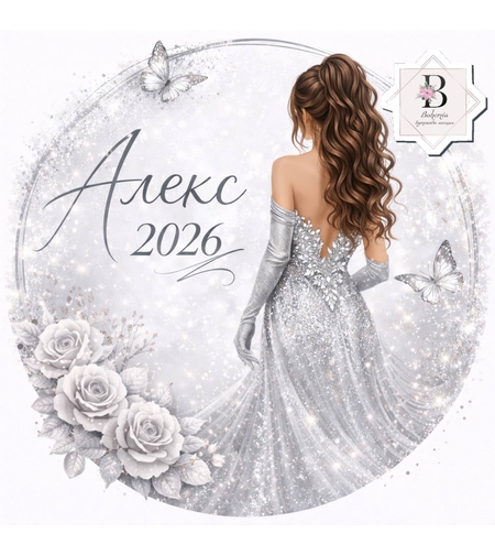 Табела за абитуриентка 70