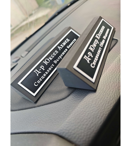 Табелка за бюро