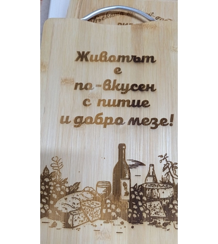 Гравирана дъска с пожелание-80