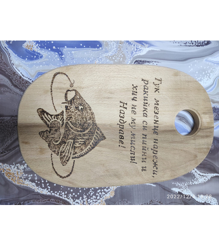 Гравирана дъска с пожелание-60