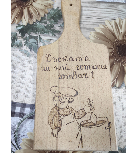 Гравирана дъска с пожелание-78